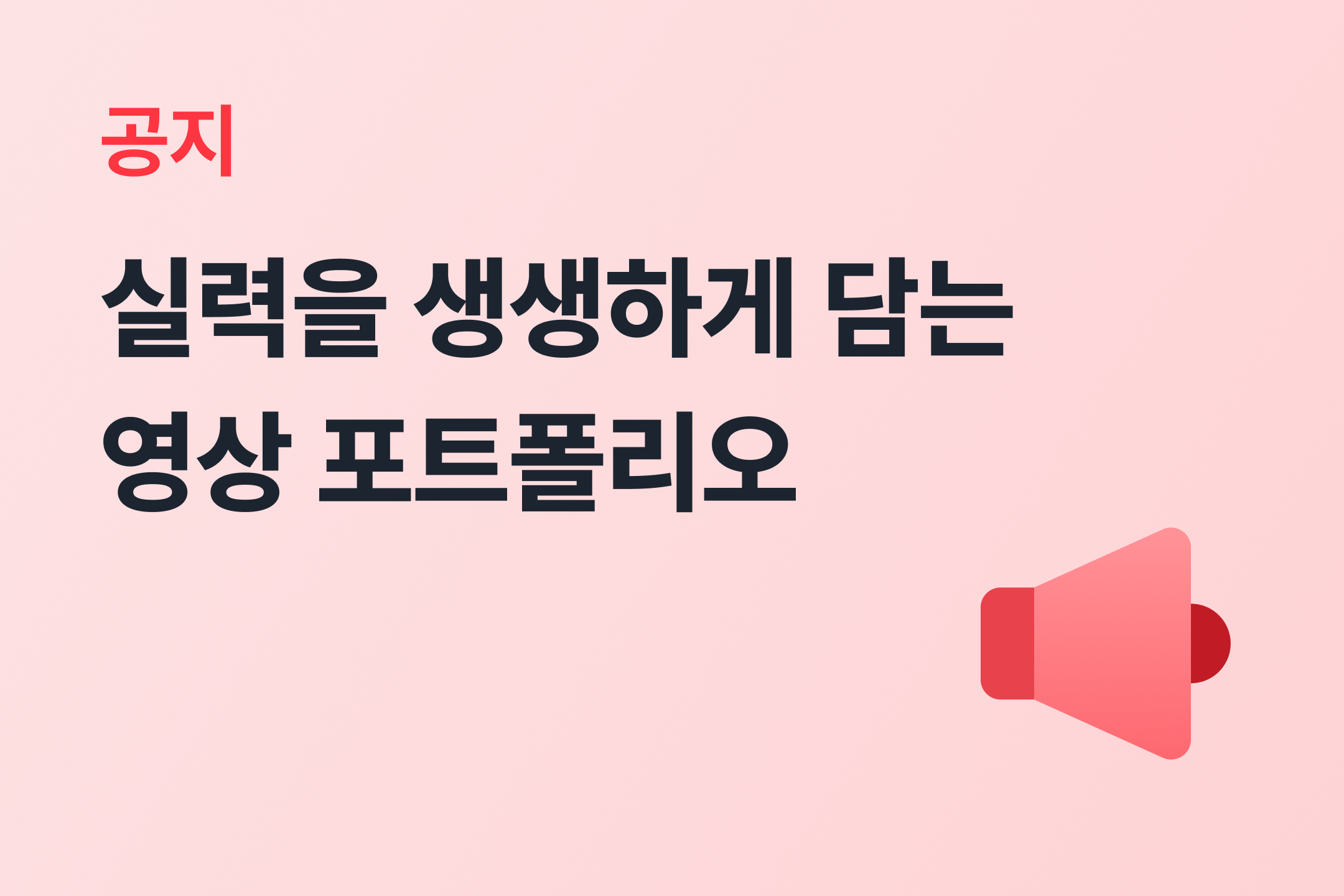 고수센터 썸네일_공지.png