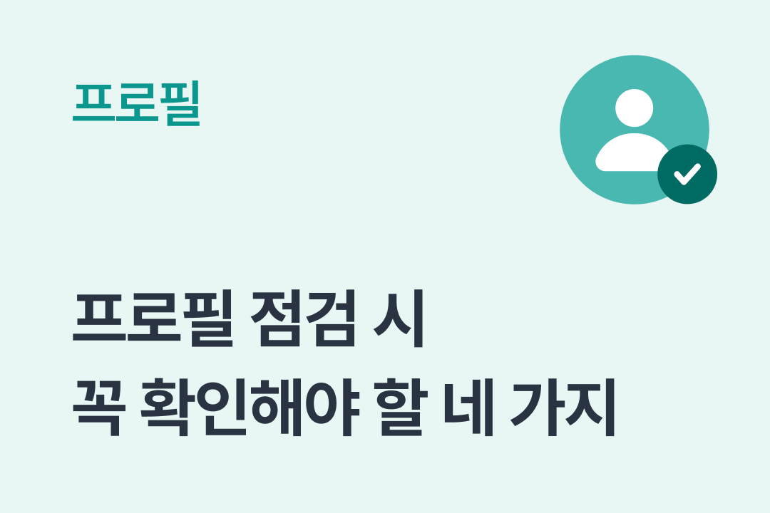 고수가이드_숨고.png