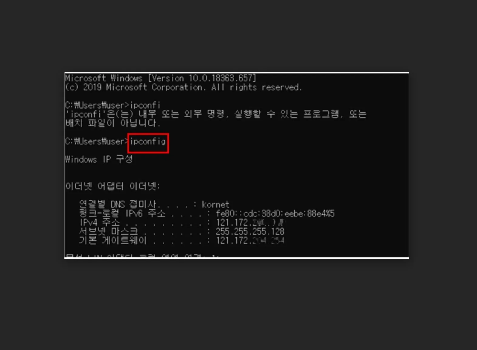 사무실 인터넷이 안 될 때 확인법 - 숨고, 숨은고수
