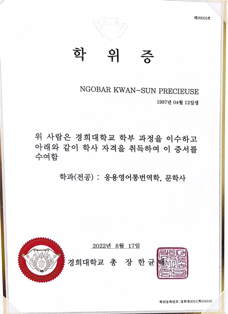 Kwansun 고수의 영어 과외 서비스 충남 아산시 숨고 숨은고수