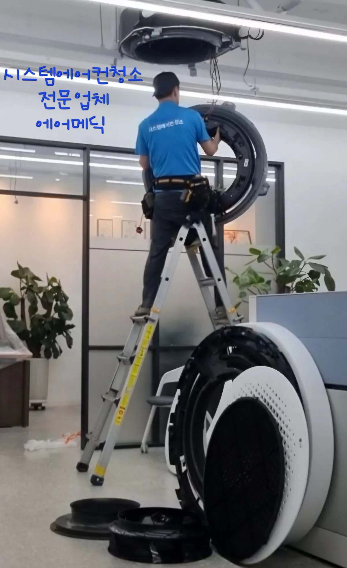 시스템에어컨청소 전문업체 에어메딕 - 마켓 서비스 커머스 - 숨고, 숨은고수 시스템에어컨청소 전문업체 에어메딕- 마켓 서비스 커머스