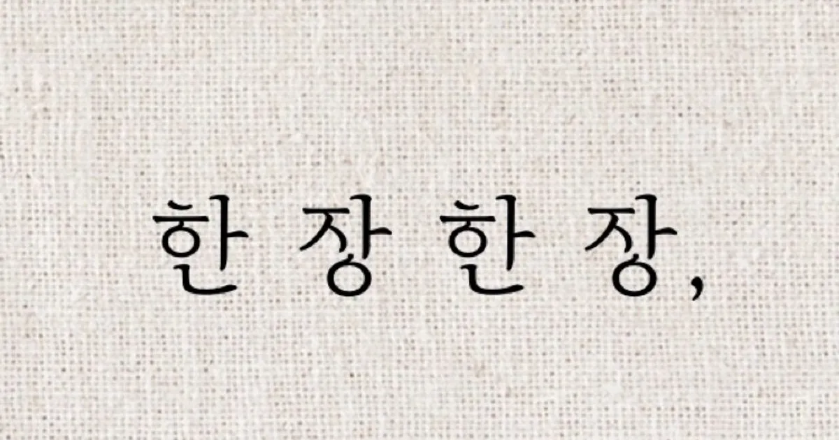 여러분이 제 첫 고객이 되어주세요, 오픈 기념 3만원 이벤트❤️ - 마켓 서비스 커머스 - 숨고, 숨은고수 여러분이 제 첫 고객이 되어주세요... 