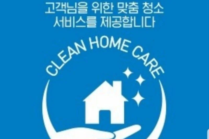 매트리스 소파 카페트 청소 잘하는 집! 클린홈케어 입니다. - 마켓 서비스 커머스 - 숨고, 숨은고수 매트리스 소파 카페트 청소 잘하는 집!... 